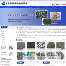 钢丸_钢砂_抛丸机钢砂_合金钢丸_钢砂生产厂家-青岛华旭环保科技公司