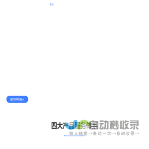 油掌柜-加油站IC卡管理系统/加油站信息化的坚强后盾