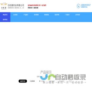 沈阳铝单板_铝单板厂家_铝单板价格-辽宁省沈抚新区仓旺源实业有限公司