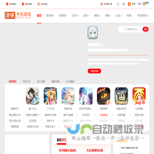 手机app下载-手游下载-手游排行