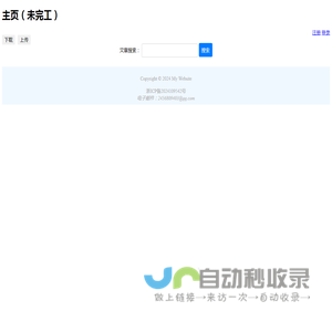 wadad的主页（未完工）