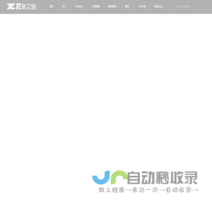 无锡市新之瑞仪器设备有限公司