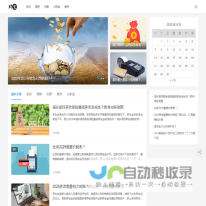 财富宝 | 最全最靠谱金融百科大全