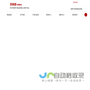 废水蒸发器-三效-多效-双效-MVR蒸发器-废水零排放-常州聚美干燥