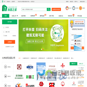 北京建筑加固公司_免费找公司找方案找报价【加固之家】_北京加固_北京加固公司_北京市加固公司_北京抗震加固_北京房屋加固