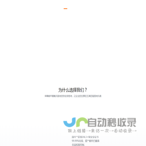 企业邮箱,网易企业邮箱,外贸企业邮箱,浙江聚诚商务有限公司,企业邮箱服务商