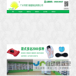 鼠标垫定做|鼠标垫OEM|礼品鼠标垫定制|鼠标垫厂家|广州市葵力橡塑制品有限公司