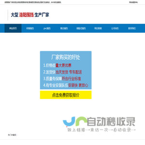 洛阳围挡厂家-建筑工地围挡-彩钢铁皮围挡-装配式围挡-庞景实业