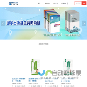 鹭江出版社