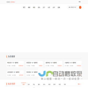首页-【知点学派】-大学生考试在线一对一辅导平台！