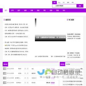 足球比赛高清免费在线直播_足球无插件在线观看视频_世俱杯直播 - 24直播网