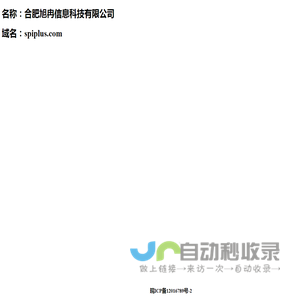 合肥旭冉