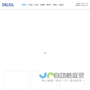 珠海德力凯，珠海德力凯医疗科技有限公司