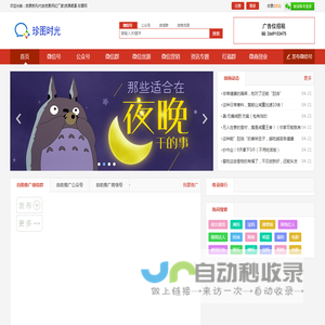 货源资讯|代发货源|网红厂家|货源渠道-珍图网