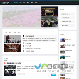殷浩书空网