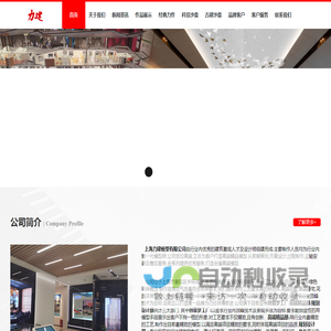 上海力建模型有限公司,专注于模型设计,模型制作,规划模型,规划沙盘,城市规划的公司