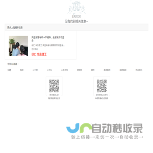 【洛杉矶分类信息】洛杉矶免费发布信息网 - 洛杉矶58同城