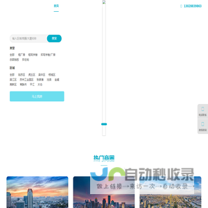 苏州办公室出租|苏州写字楼出租|办公室租赁信息-租天下