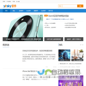 软件频道_天极网