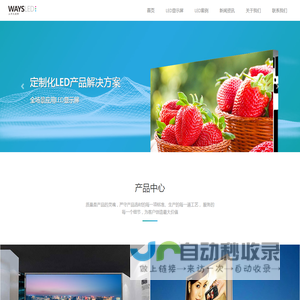 LED显示屏_小间距LED显示屏_室内LED显示屏_户外LED显示屏_惟是电讯