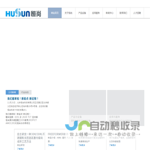 工业级金属3D打印机、增材制造领域专家、LENS系统