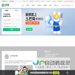 嘉峪关装修公司_嘉峪关装修设计_嘉峪关家装装饰_土巴兔嘉峪关装修网