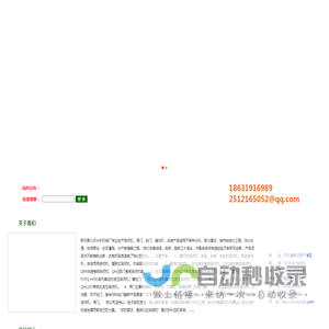 新河县九河水利机械厂专业生产启闭机、闸门、拍门、清污机，该类产品适用于各种水利、电力建设、城市给排水工程、污水处理、排涝泵站、农田灌溉、水产养殖等工程。-新河县九河水利机械厂
