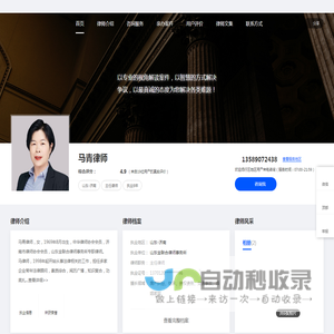 济南劳动纠纷律师_济南婚姻家庭律师_济南合同纠纷律师-马青律师网|华律网