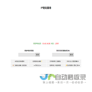 iP地址查询 - iP38查询网