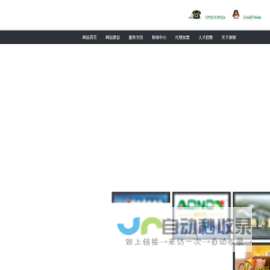网站建设-模板网站-定制网站-网络推广-《速骏科技》