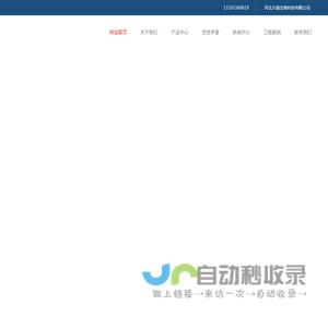 铁路煤炭运输用抑尘剂、铁路货物运输防冻剂、工业防冻液、煤矿道路保湿抑尘剂、结壳抑尘剂-河北兴旭生物科技有限公司