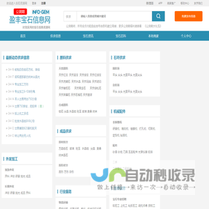 首页 ::  盈丰宝石信息网