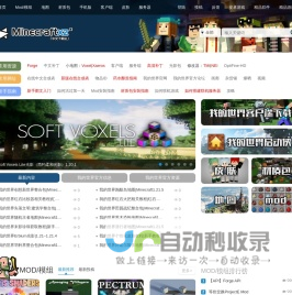 我的世界-Minecraft中文下载站
