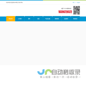 临沂蓝旭新材料有限公司-临沂蓝旭新材料有限公司