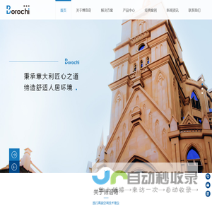 博洛奇新能源（上海）有限公司