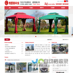西安维盟客伞业  执勤伞 户外伞 岗亭伞  户外保安伞 户外遮阳伞   户外庭院伞  太阳伞  户外家具   户外休闲伞  户外帐篷  藤艺家具 维盟客伞业  18091804060  13891905280