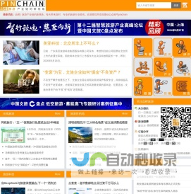 品橙旅游—旅游产业链的新视角|在线旅游 智慧旅游 旅游咨询 智慧营销