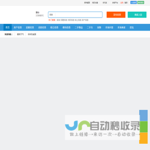 【鞍山中介信息铺|鞍山信息网】-鞍山-免费发布招聘、找工作、找房子、找二手物品，鞍山综合生活分类信息门户！