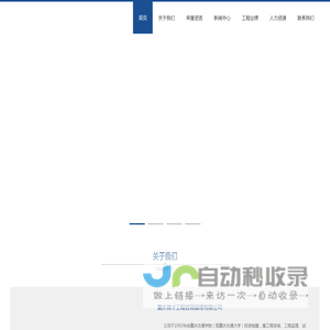 重庆育才工程咨询监理有限公司