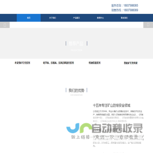 洛阳中安