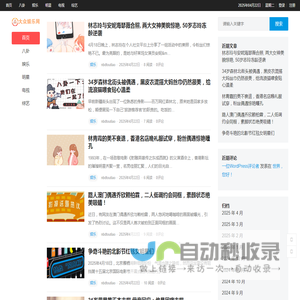 nbdtoutiao娱乐网-有趣的泛娱乐新闻资讯