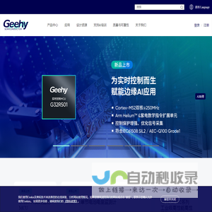 珠海极海半导体有限公司