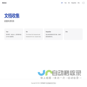 数据测试
