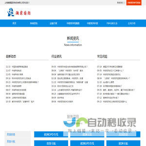 中欧班列线路及运费价格【双清包税】英国卡航20天到欧洲