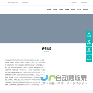浙江物流专线-浙江货运专线-浙江物流公司-杭州诚速达物流有限公司