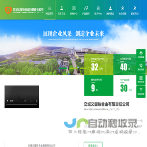 金属锰_高中低微碳锰铁_锰氮合金生产厂家-义望铁合金公司