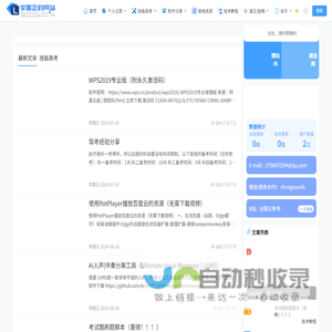 李国正的网站 - 分享是最好的成长！