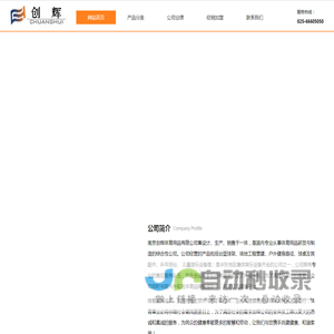 南京健身器材-南京儿童游乐设备-南京创辉体育用品有限公司