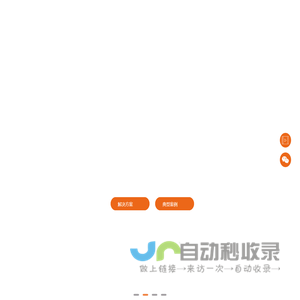 汇焰科技-首页
