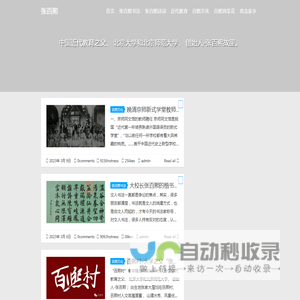 张百熙 - 百年教育看百熙，近代大学教育之父